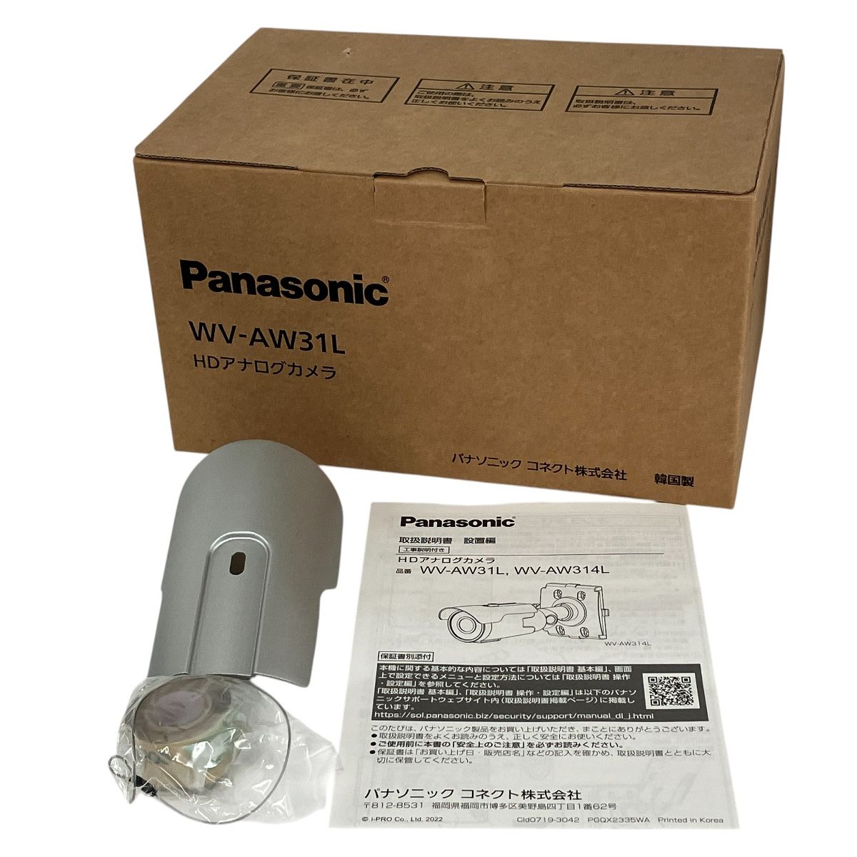 Panasonic パナソニック WV-AW31L HDアナログカメラ 防犯カメラ Y10134547