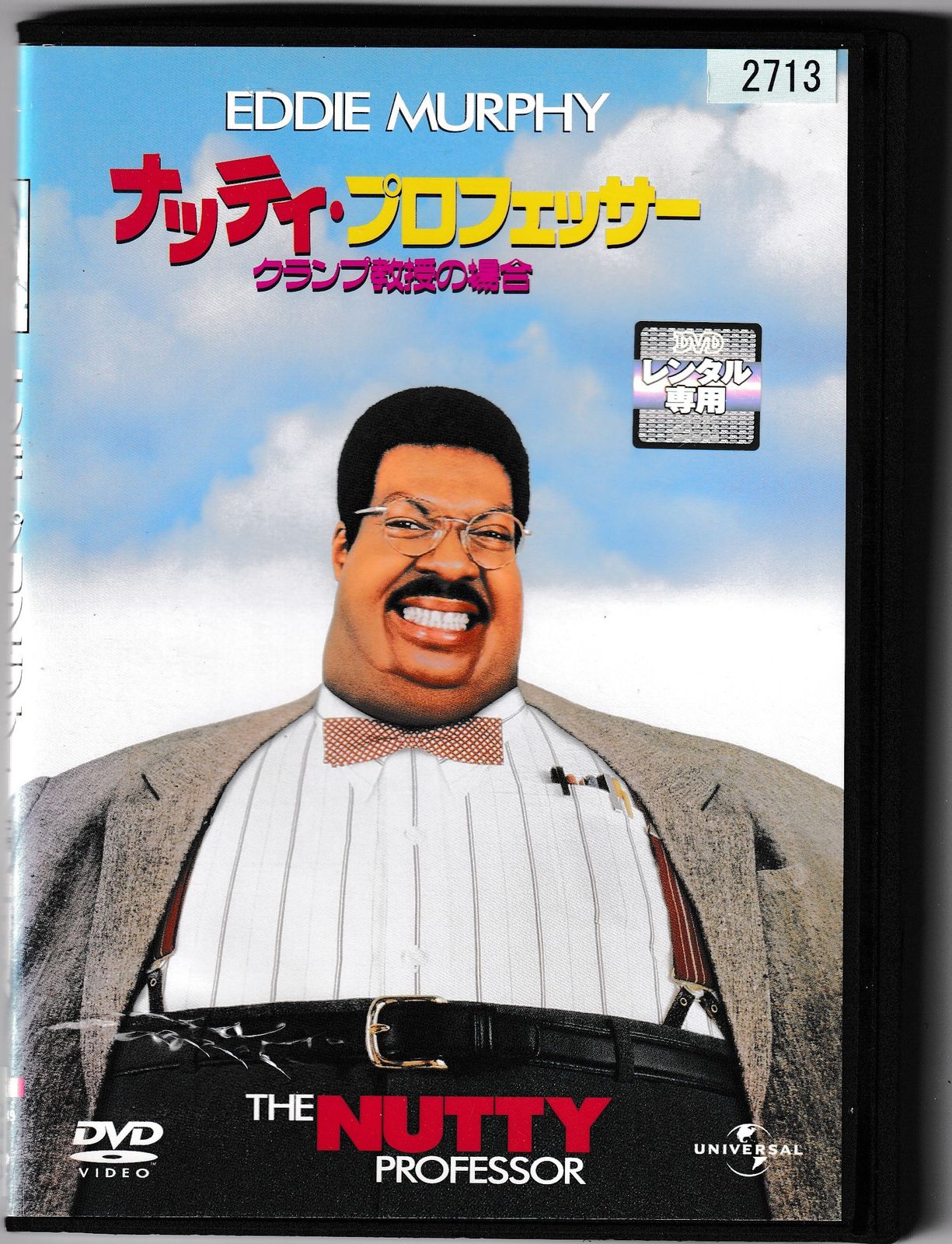 トッティ@中古DVD多数出品非売品N.E.M. 新録吹替版DVDセット Amazon.co.jp: 吹替洋画劇場 コロンビア映画90周年記念
