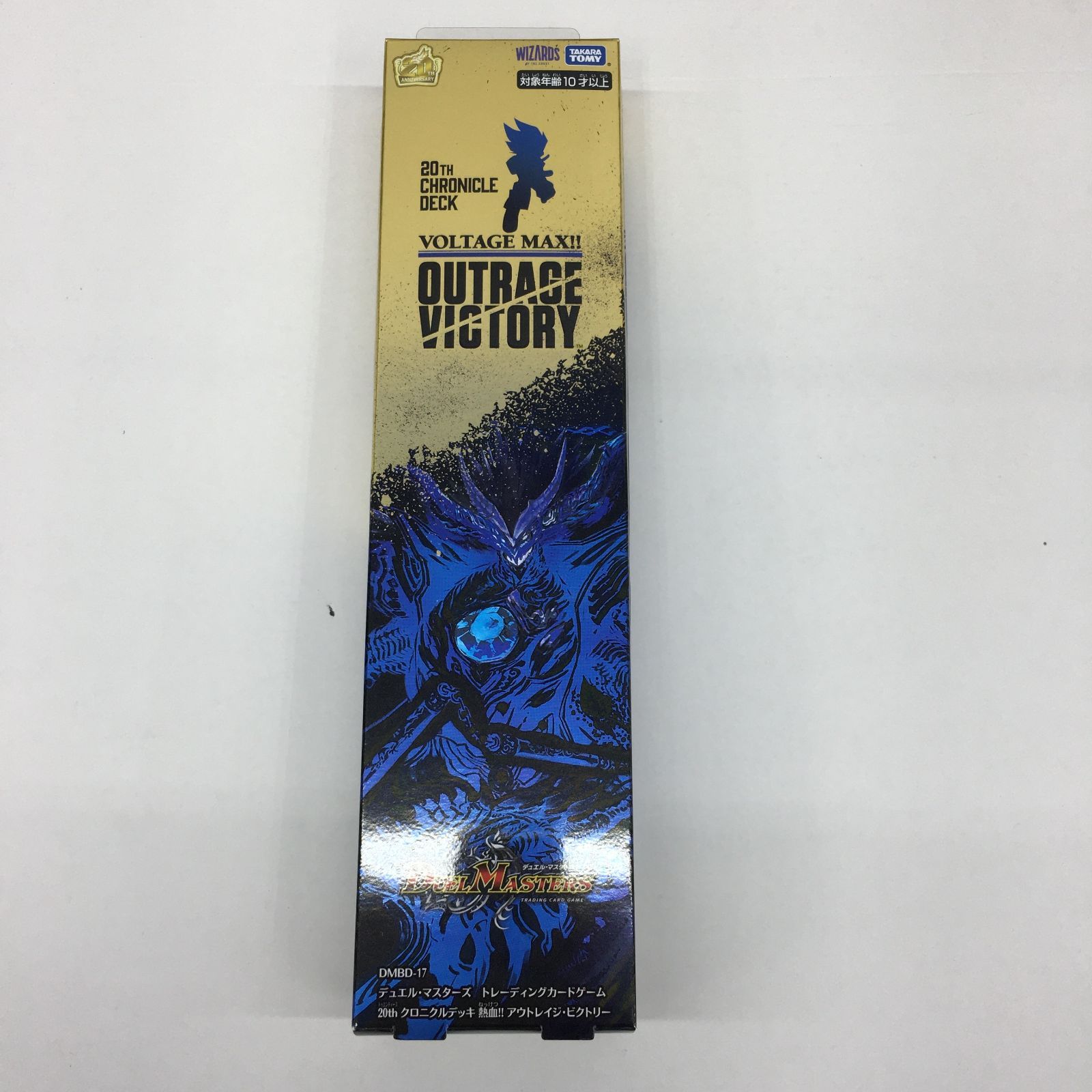 デュエマ クロニクルデッキ 熱血！！アウトレイジビクトリー 2つセット