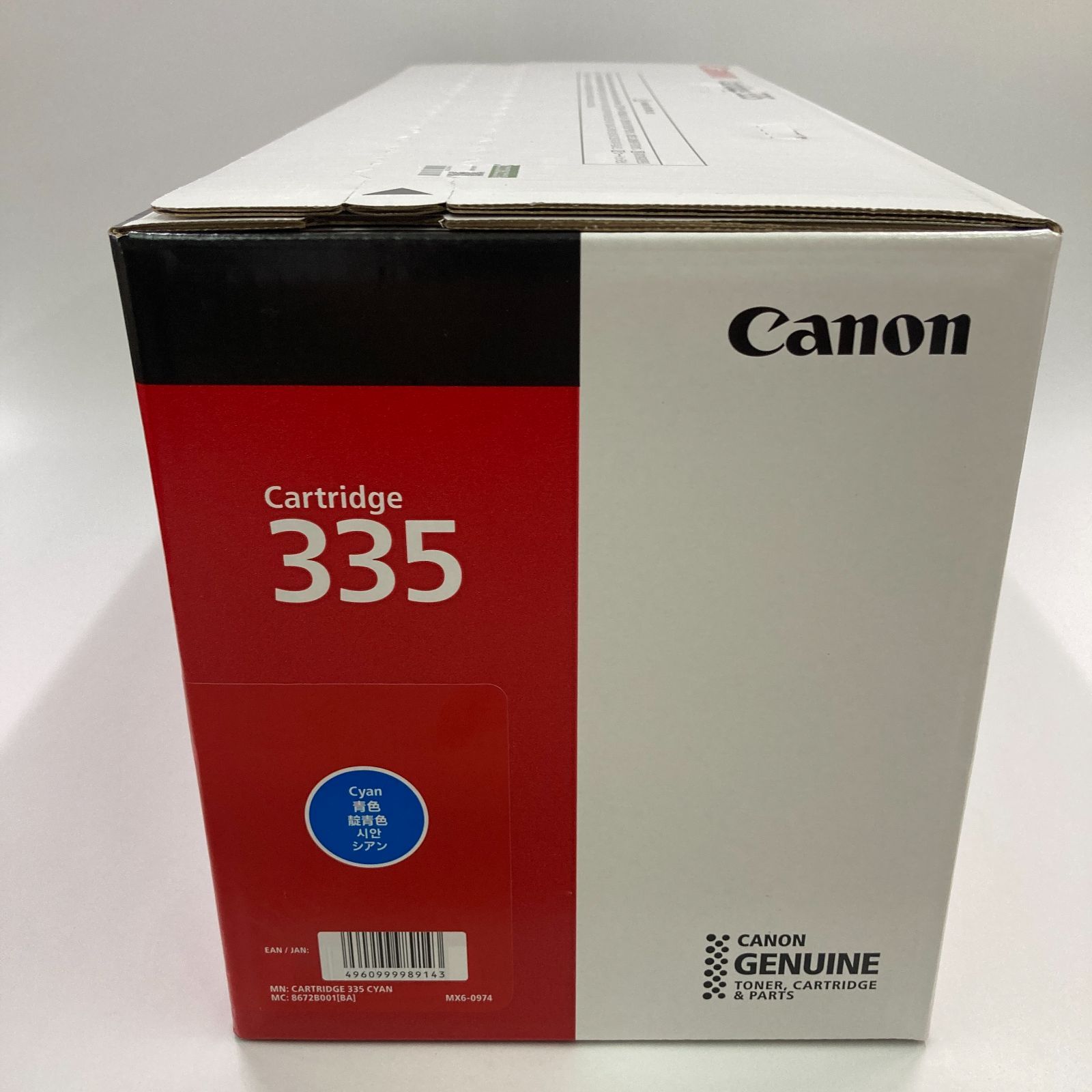 純正品 キヤノン（Canon） トナーカートリッジ シアン 型番：カートリッジ318（C） 単位：1個 ds-1098635 CANON(キャノン) トナーカートリッジ331(CRG-331CYN) シアン