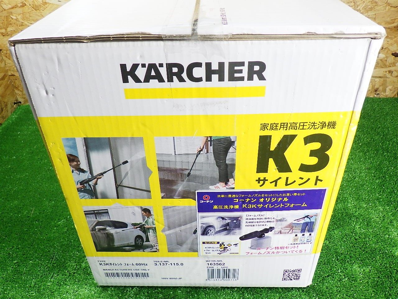 ケルヒャー 高圧洗浄機