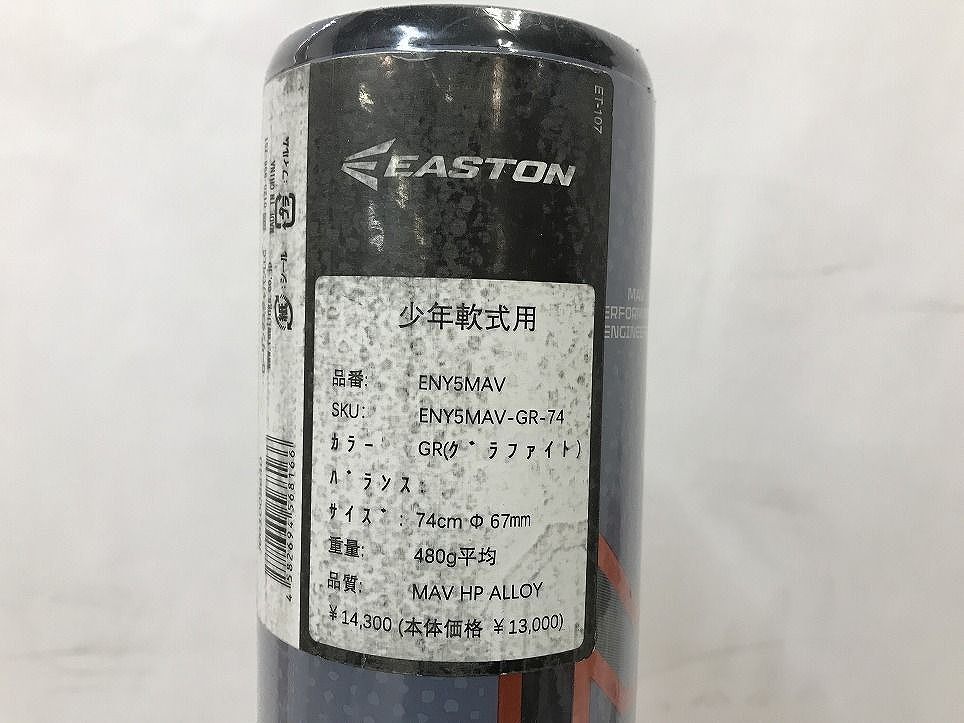 少年軟式用バット