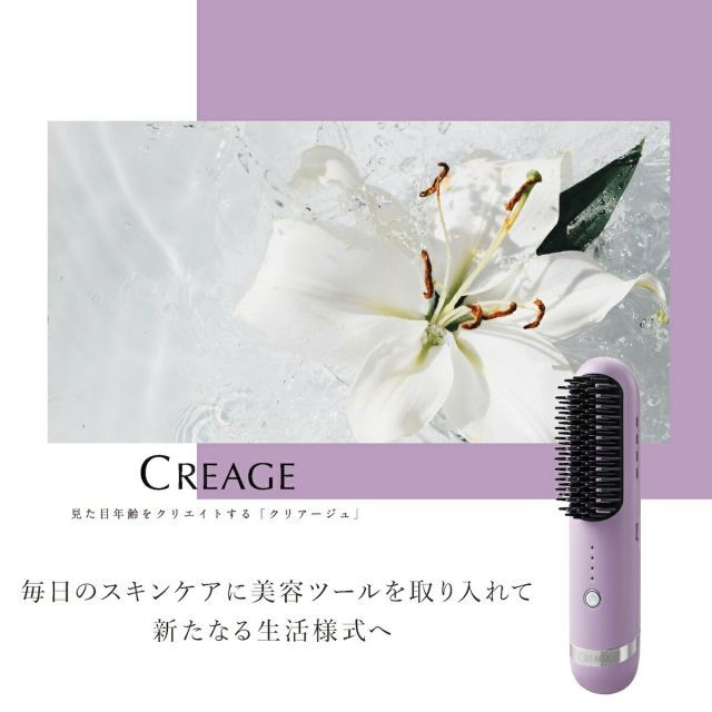 スタイリング cr