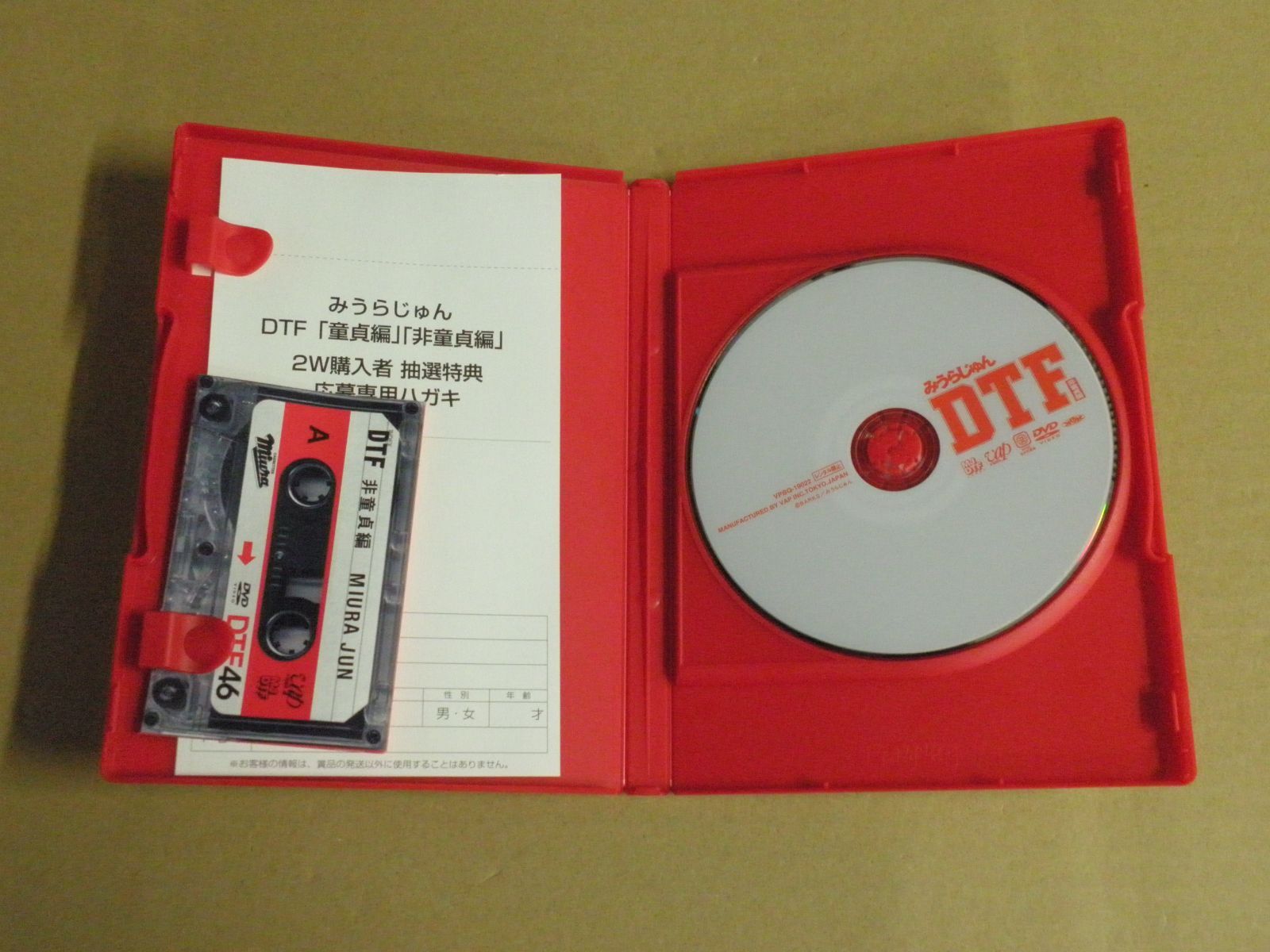DVD】みうらじゅん / DTF 非童貞編 - メルカリ