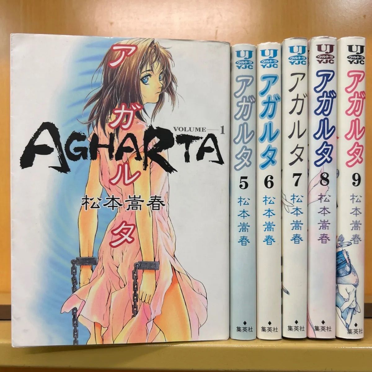 アガルタ 全巻（全9巻セット・完結）松本嵩春[1_998]【00】 - メルカリ