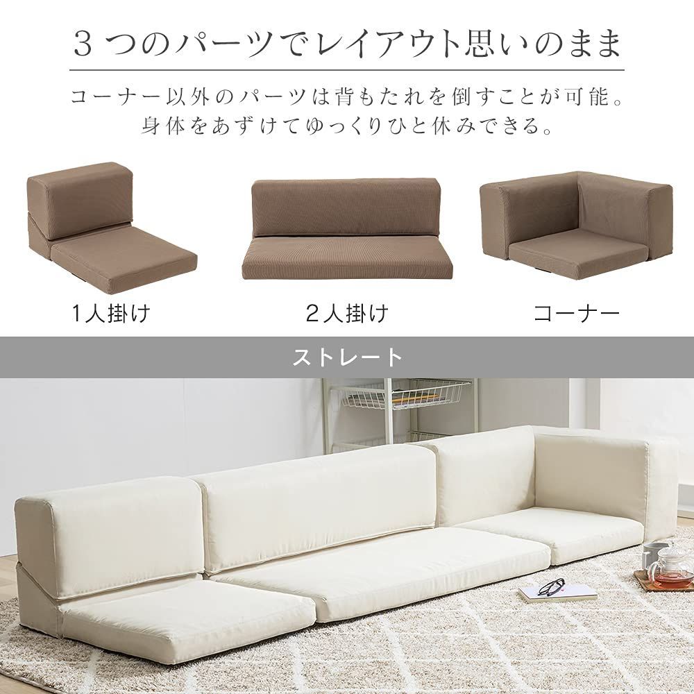 394340 ソファーアイボリー フロアソファ 3人掛け 2人掛け ローソファ