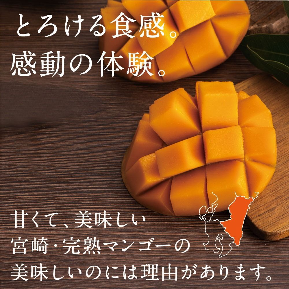 5～8玉 マンゴー