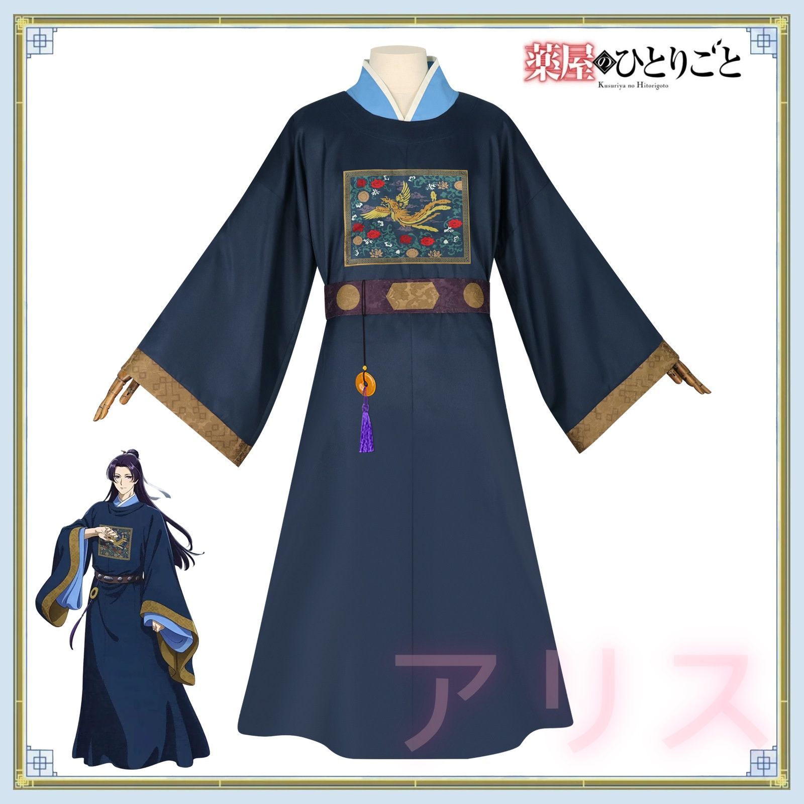 残1点【高品質】薬屋のひとりごと 壬氏 フルセット 和服 衣装 コスプレ じんし 在庫品】HOLOUN 薬屋 コスプレ衣装 マオマオ 壬氏 アニメ 周辺
