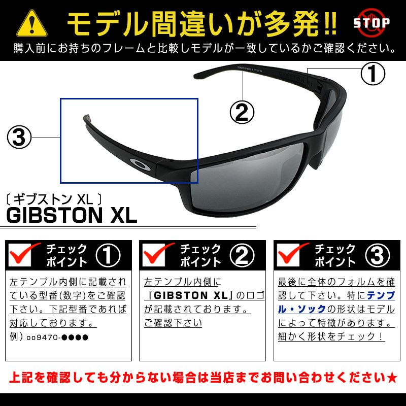 ギブストン XL