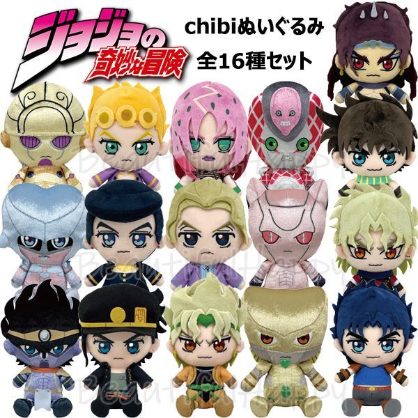 ジョジョぬいぐるみジョジョの奇妙な冒険 Chibi ぬいぐるみ 第3弾 全16