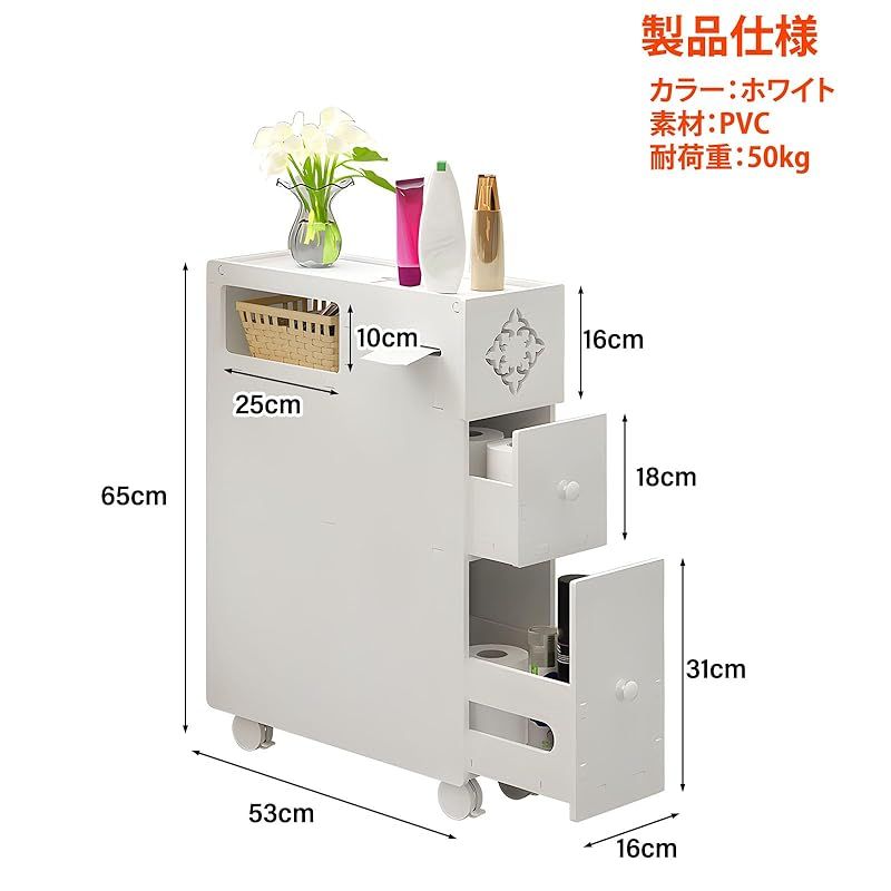 YASICA トイレ収納 トイレラック ブラシ ペーパー 収納 薄型 引き出しタイプ スリム スライド式引き出し キャスター 付き 隙間収納 収納棚 組み立て 省スペース PVC素材 木製 省スペース 北欧 シンプル モダン 53×16×65cm 0