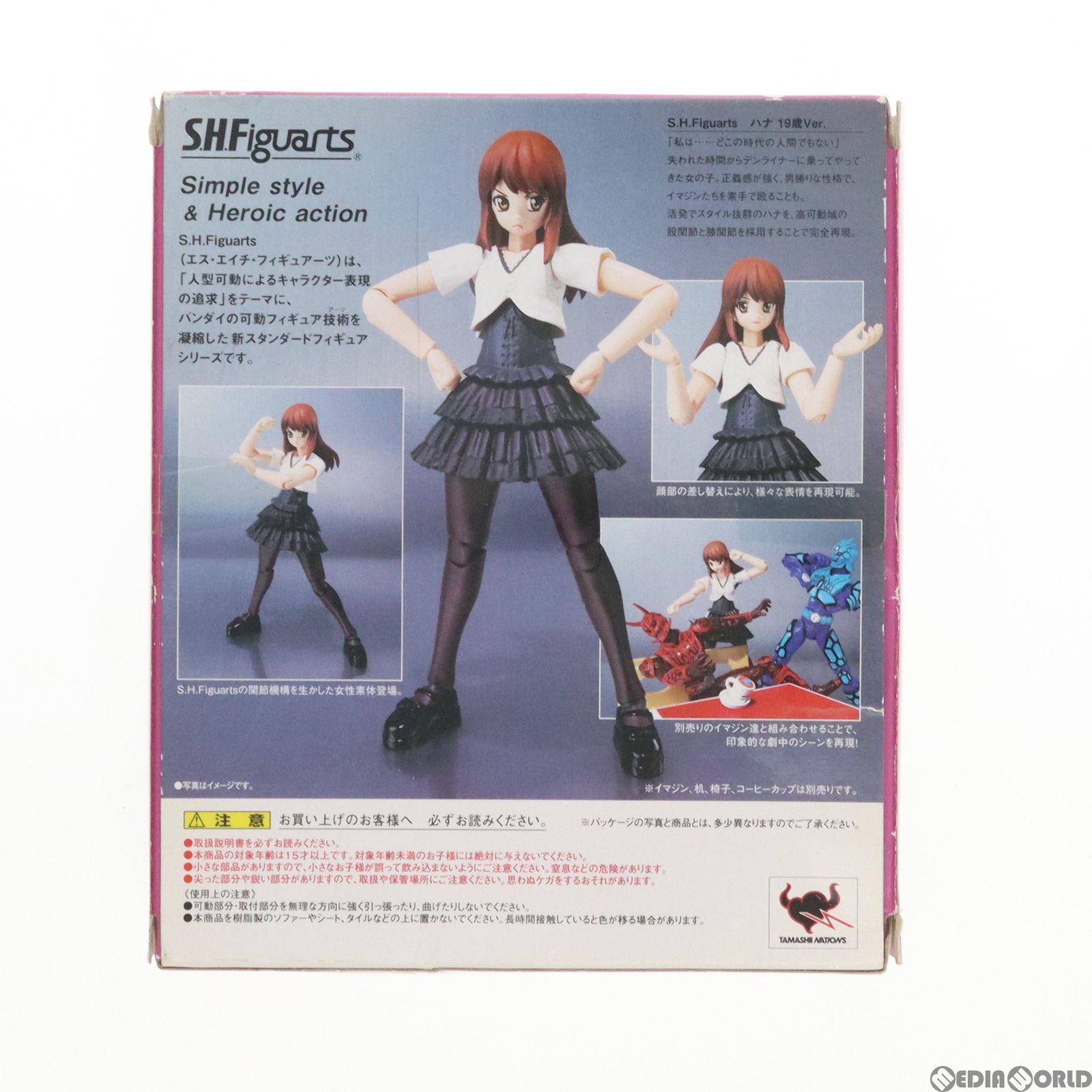 Amazon | TAMASHII NATIONS S.H.フィギュアーツ ハナ 19歳Ver