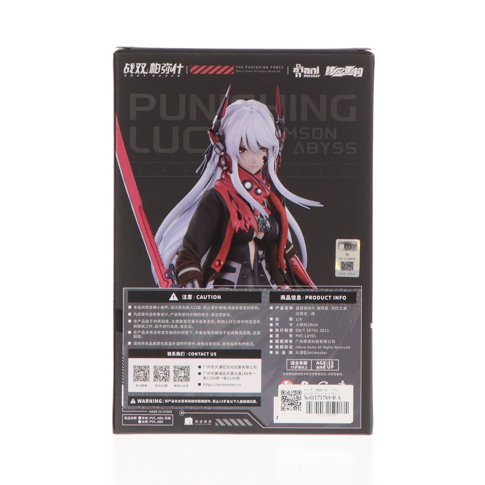 パニシング：グレイレイヴン ルシア・深淵ノ紅 1/9 フィギュア 61nRbyrdJUL._AC_UF894,