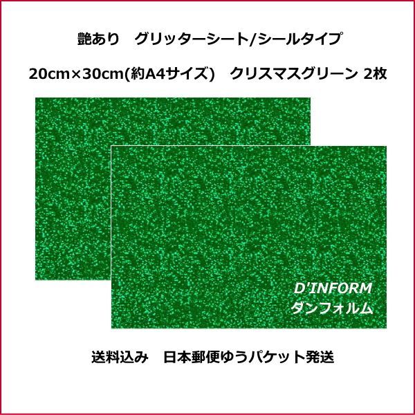 団扇屋さん団扇素材艶ありグリッターシート30×30cm 19