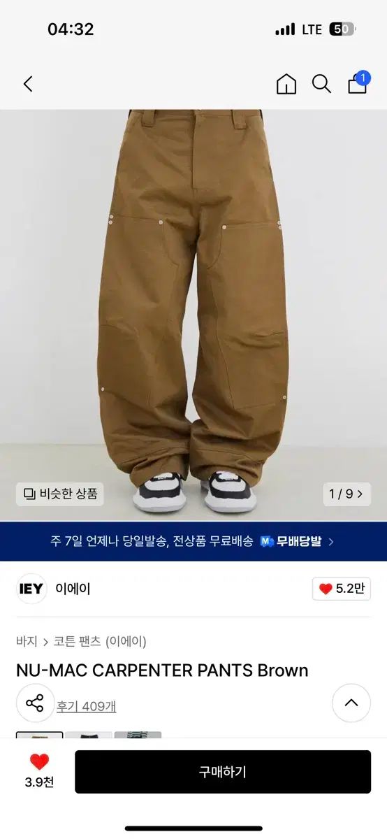 L IEY アイイーワイ iey ダイヤフラム カーペンター パンツ 茶色