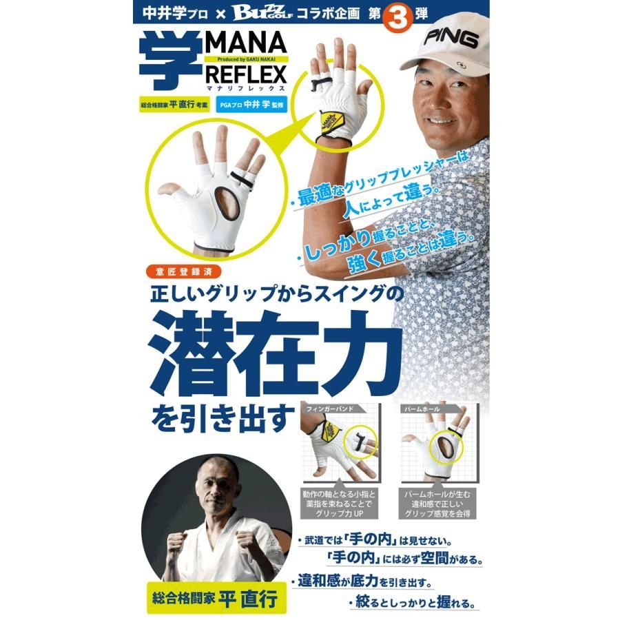 ｜10枚セット｜マナリフレックス｜S～Lサイズ｜中井学｜ゴルフ練習器具
