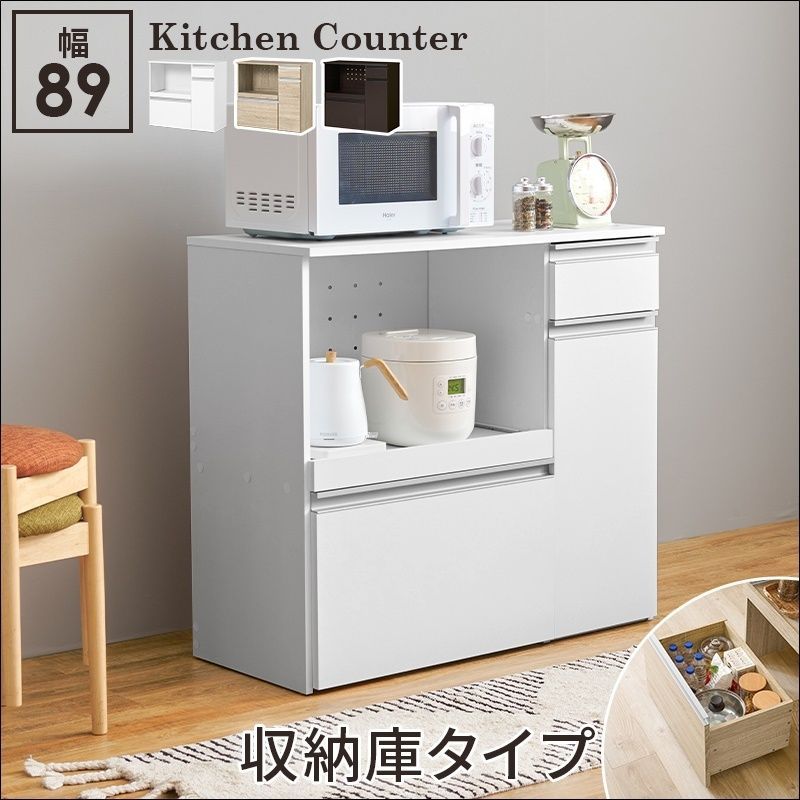 キッチンカウンター（収納庫タイプ） VKC-7155【全3色】[4771]