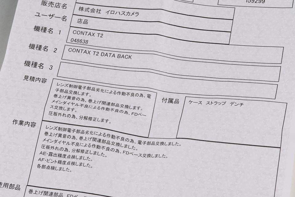 Camera