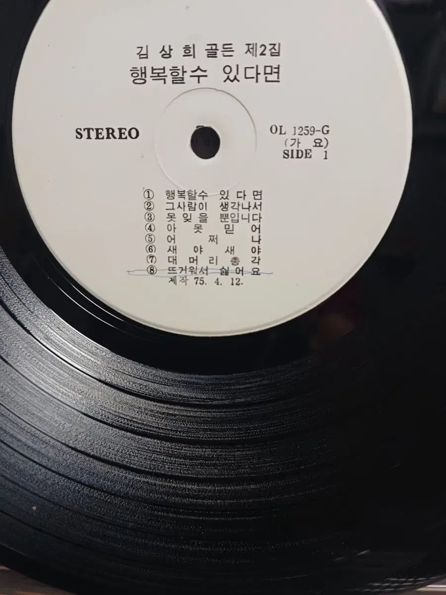 キム サンヒ LP 75 初年度 ゴールデン G en 2 家 ホワイトラベル EX USTAUSTRALIA_COM_AU