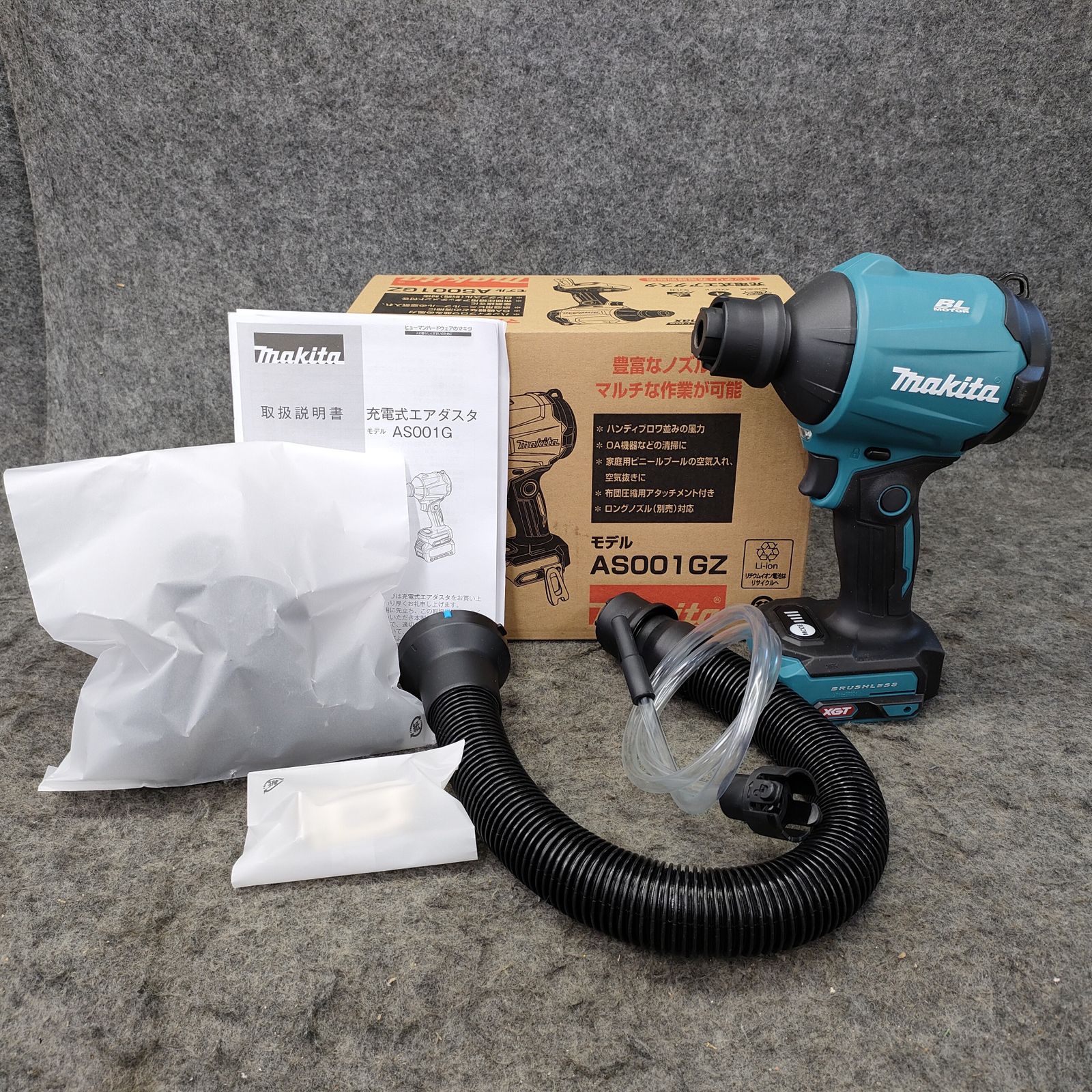 マキタ makita コードレスエアダスタ AS001GZ 越谷店