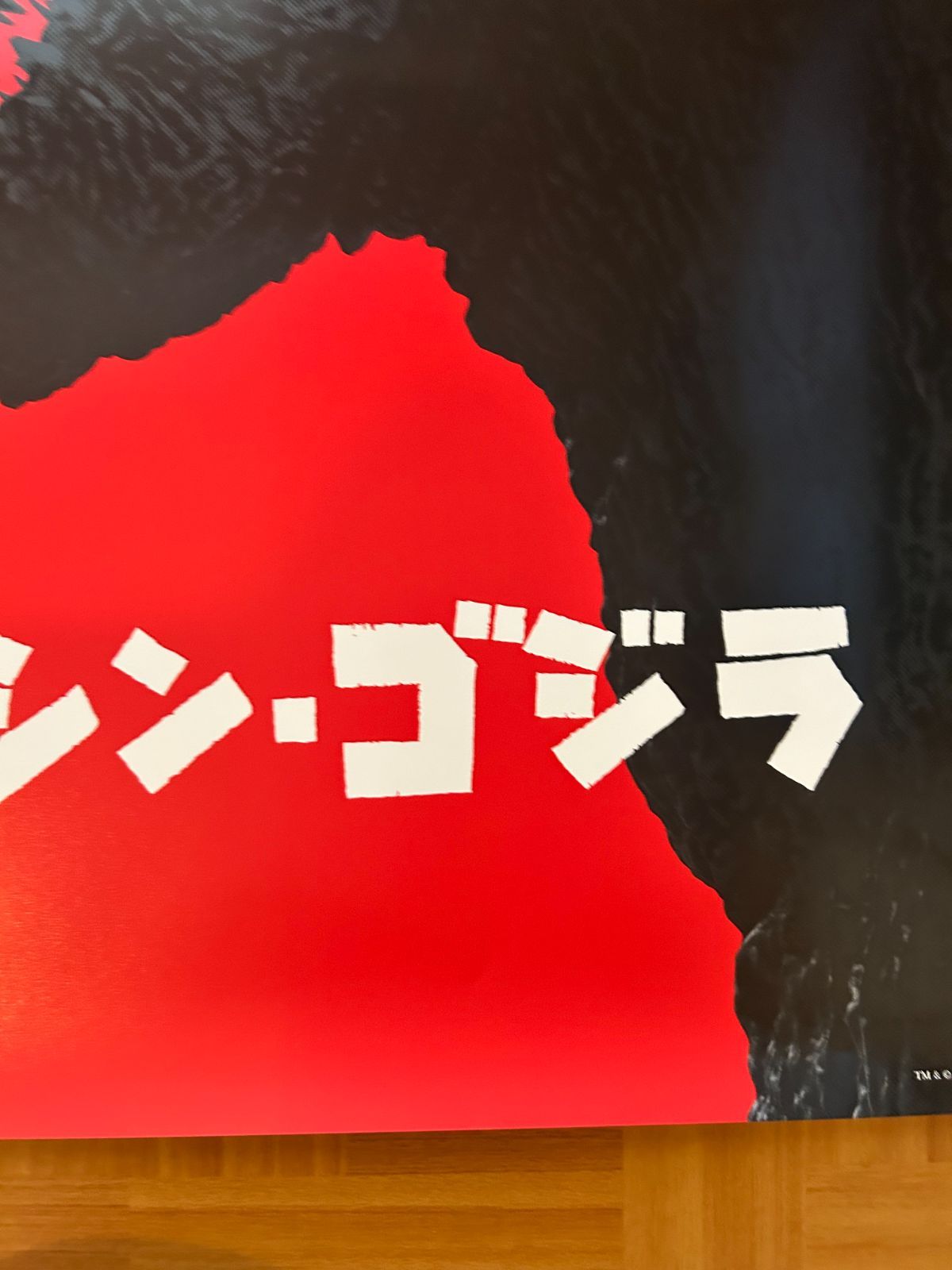 超激レア大判【B1判（両面）印刷 国内劇場用ポスター】 シン
