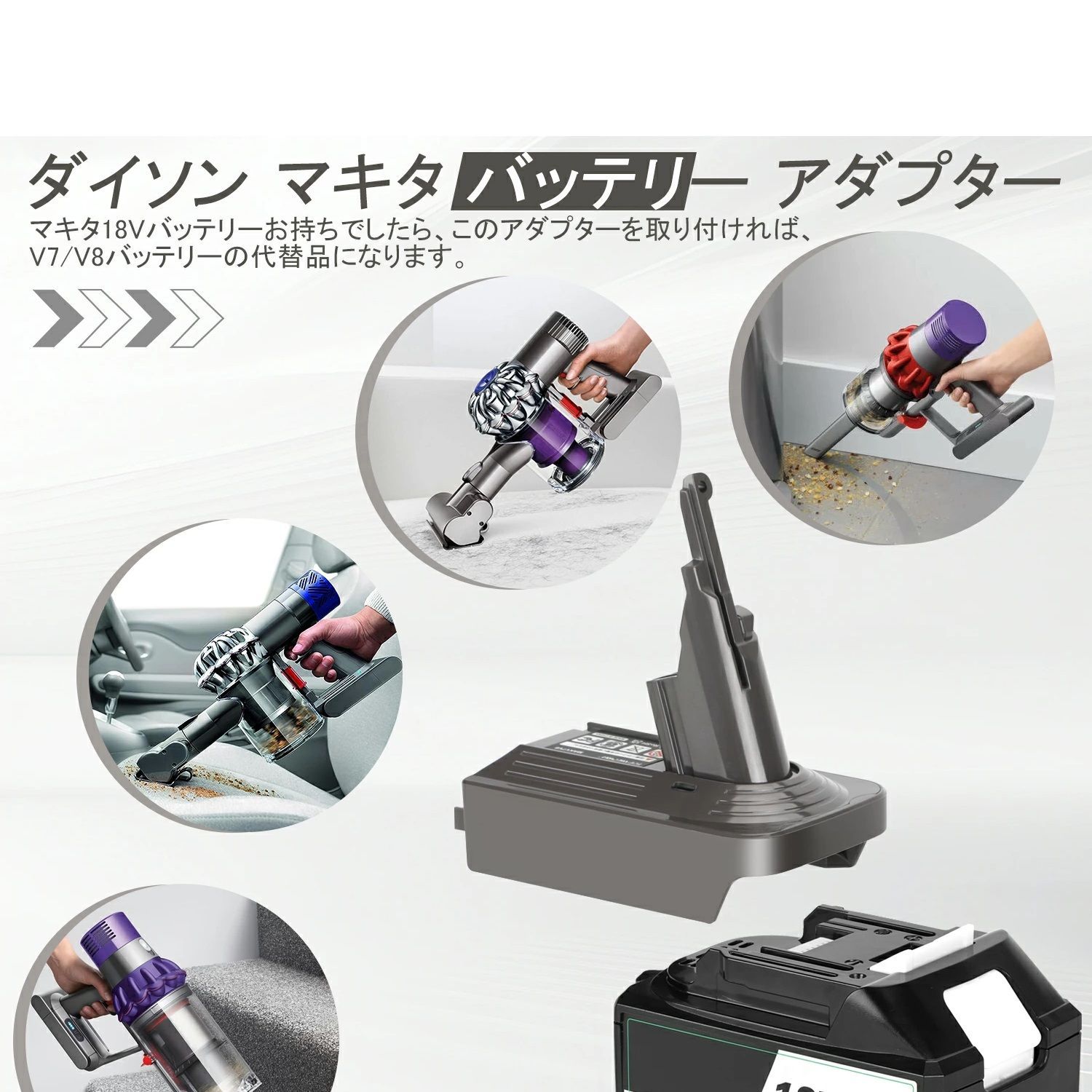 改造⭐️ダイソン⭐️SV11⭐️マキタ18Vバッテリー仕様⭐️ハンディ掃除機 改造⭐️ダイソン⭐️SV11⭐️マキタ18Vバッテリー仕様