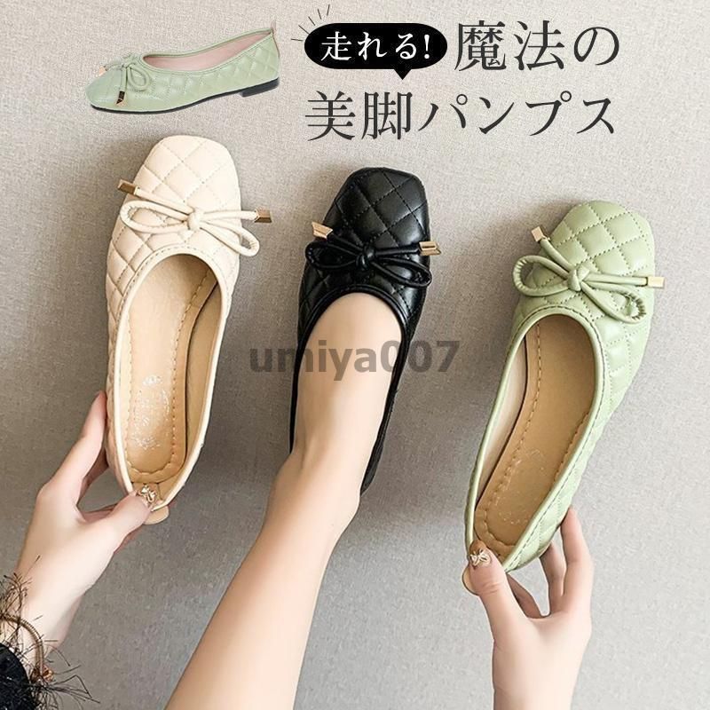パンプス レディース フラットシューズ 靴 バレエシューズ 柔らかい ローヒール 蝶リボン 痛くない 走れる オフィス 立ち仕事 歩きやすい 通勤