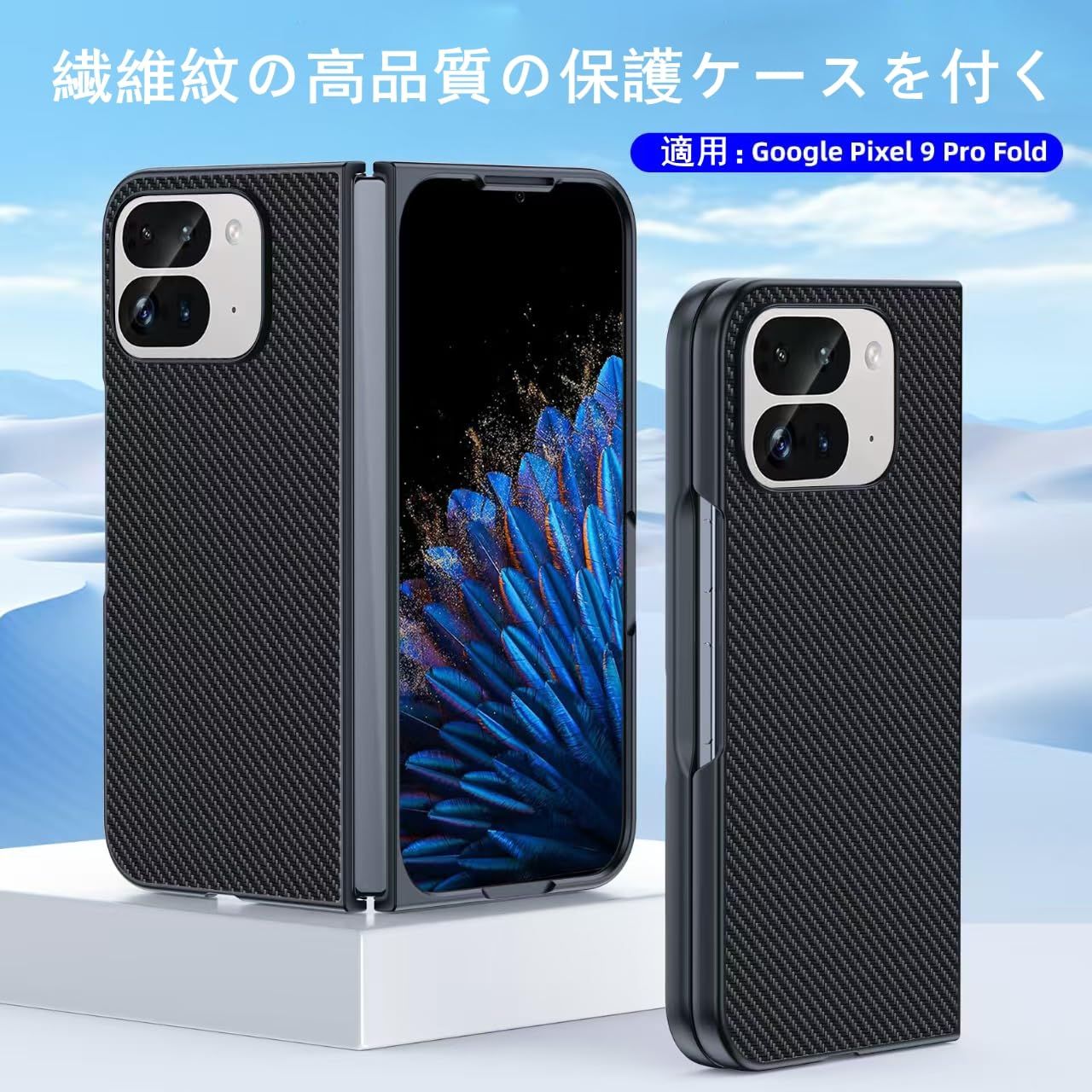 Google Pixel 9 pro Fold【純正ケース付き】 Google Pixel 9 Pro Fold (SIMフリー) 純正ケース付き Pixel9