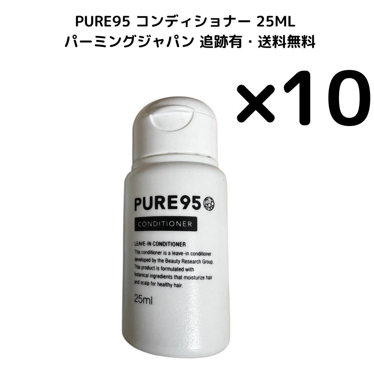 本日限定 1セット PURE95 ピュア95 シャンプー 詰替700×2 PURE95