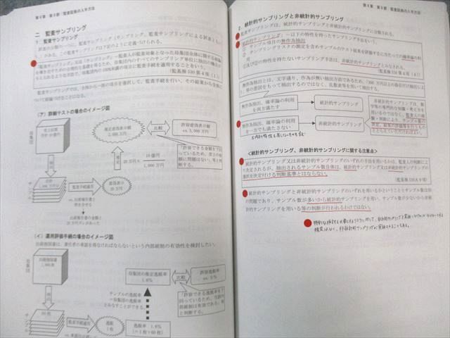 資格の大原 公認会計士講座 COMPASS 監査論 テキスト/問題集/肢