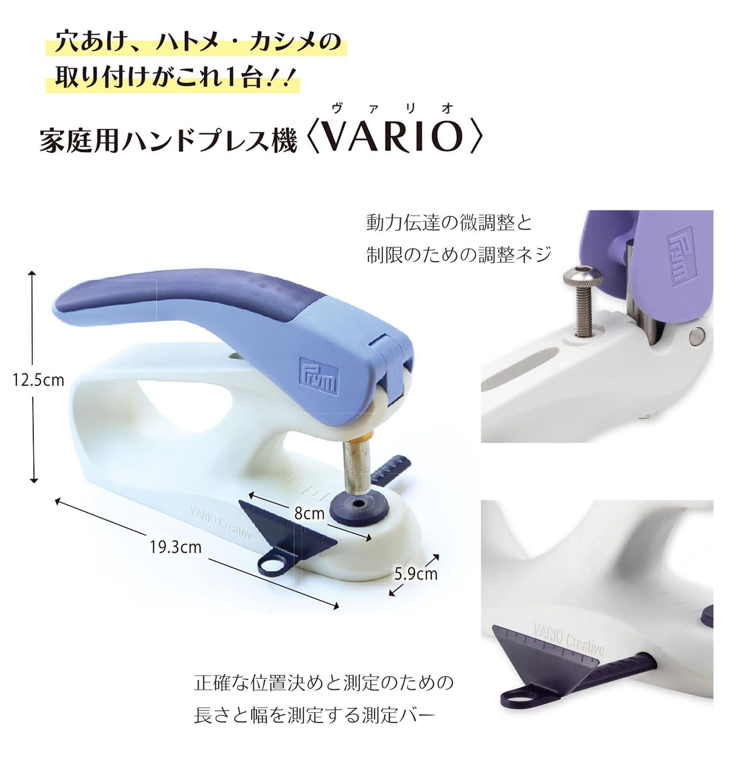 ドイツPrym VARIO Creative Tool 家庭用ハンドプレス機 - メルカリ