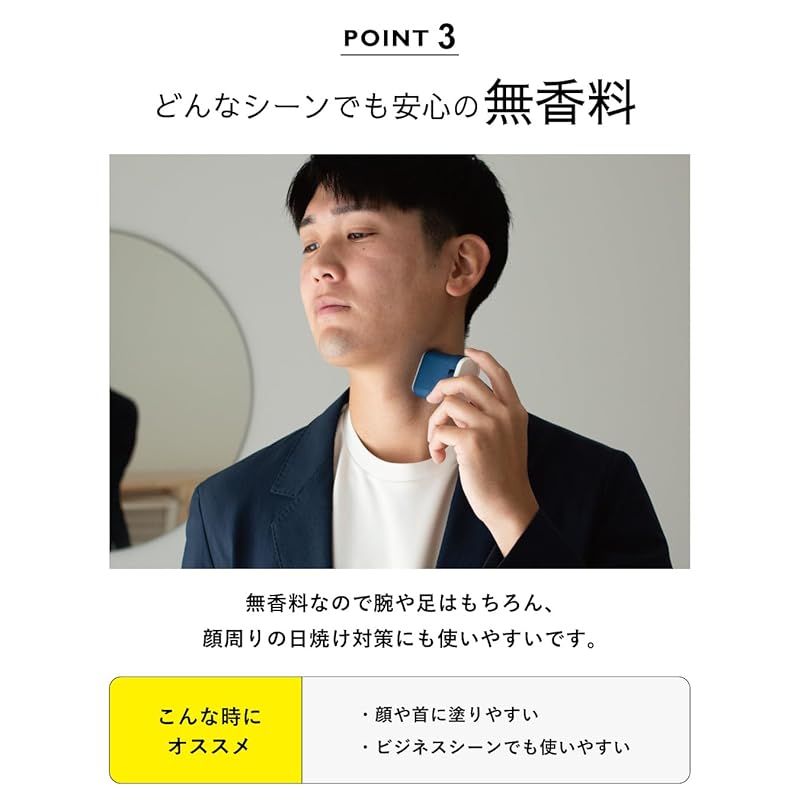 日焼け止め