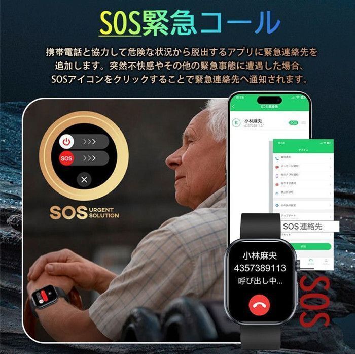 スマートウォッチ 通話機能 ECG心電図 血糖値 血圧測定 SOS機能