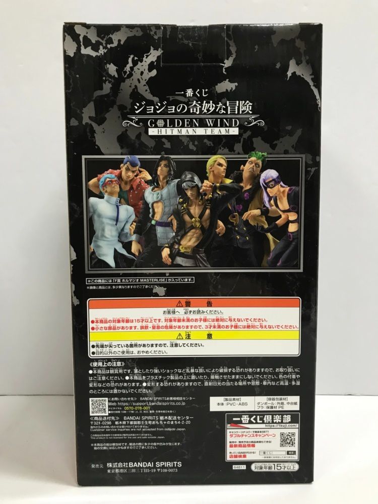 28.【未開封】F賞 ホルマジオ 一番くじ ジョジョの奇妙な冒険