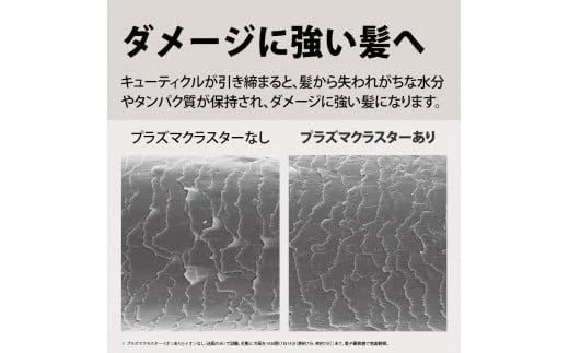 SHARP プラズマクラスタードライヤー