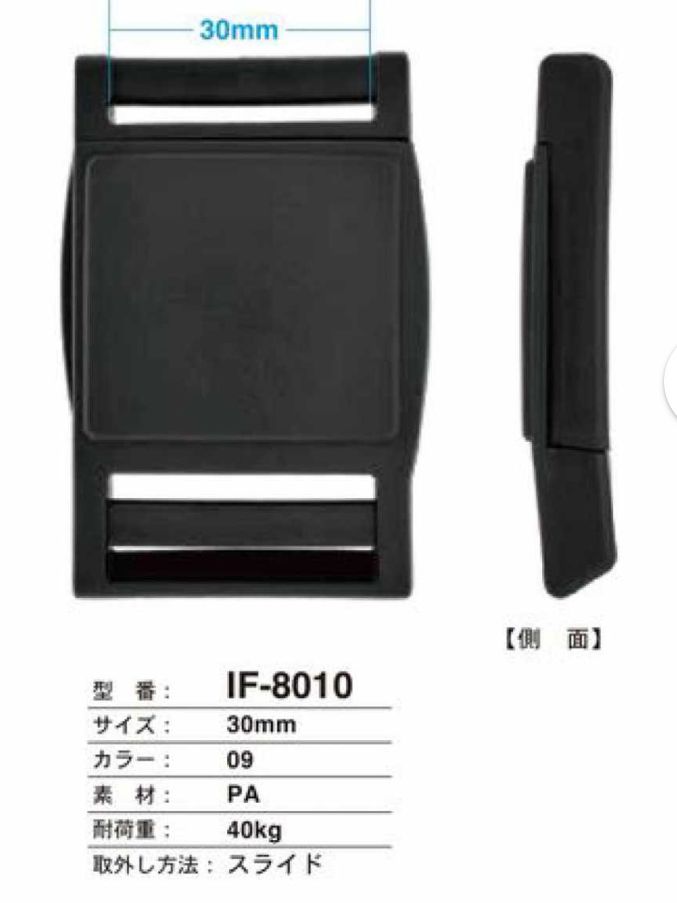 FIDLOCKフェデロック IF-8010 マグネットバックル 2個セット - ハギレ