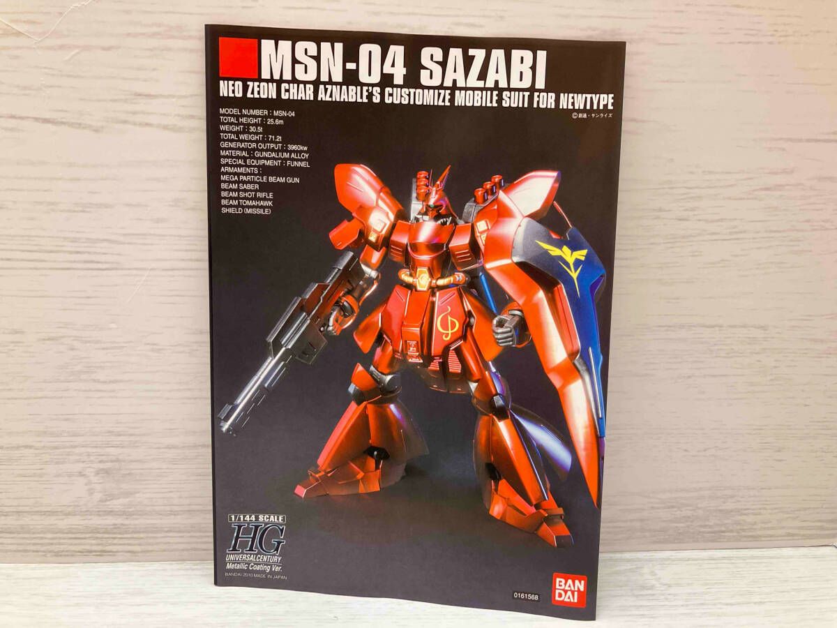 未組立品】プラモデル (再販)バンダイ 1/144 サザビｰ メタリック