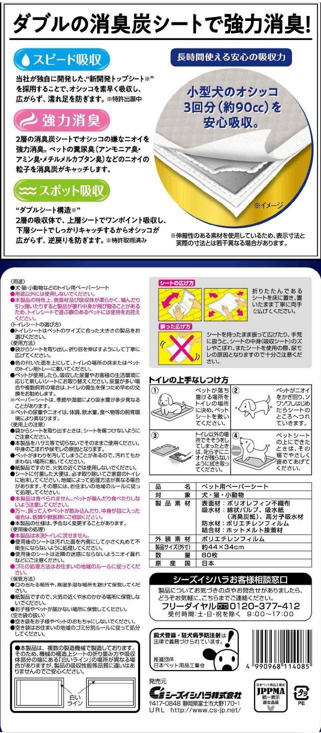 クリーンワン 金の炭シートレギュラー マルチカラー 80枚 - メルカリ