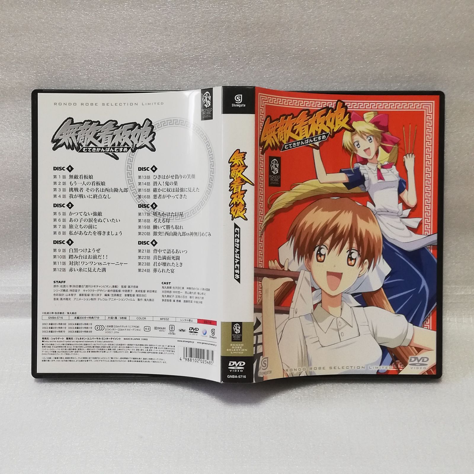 無敵看板娘 DVD 期間限定生産 [自 C-1 - メルカリ