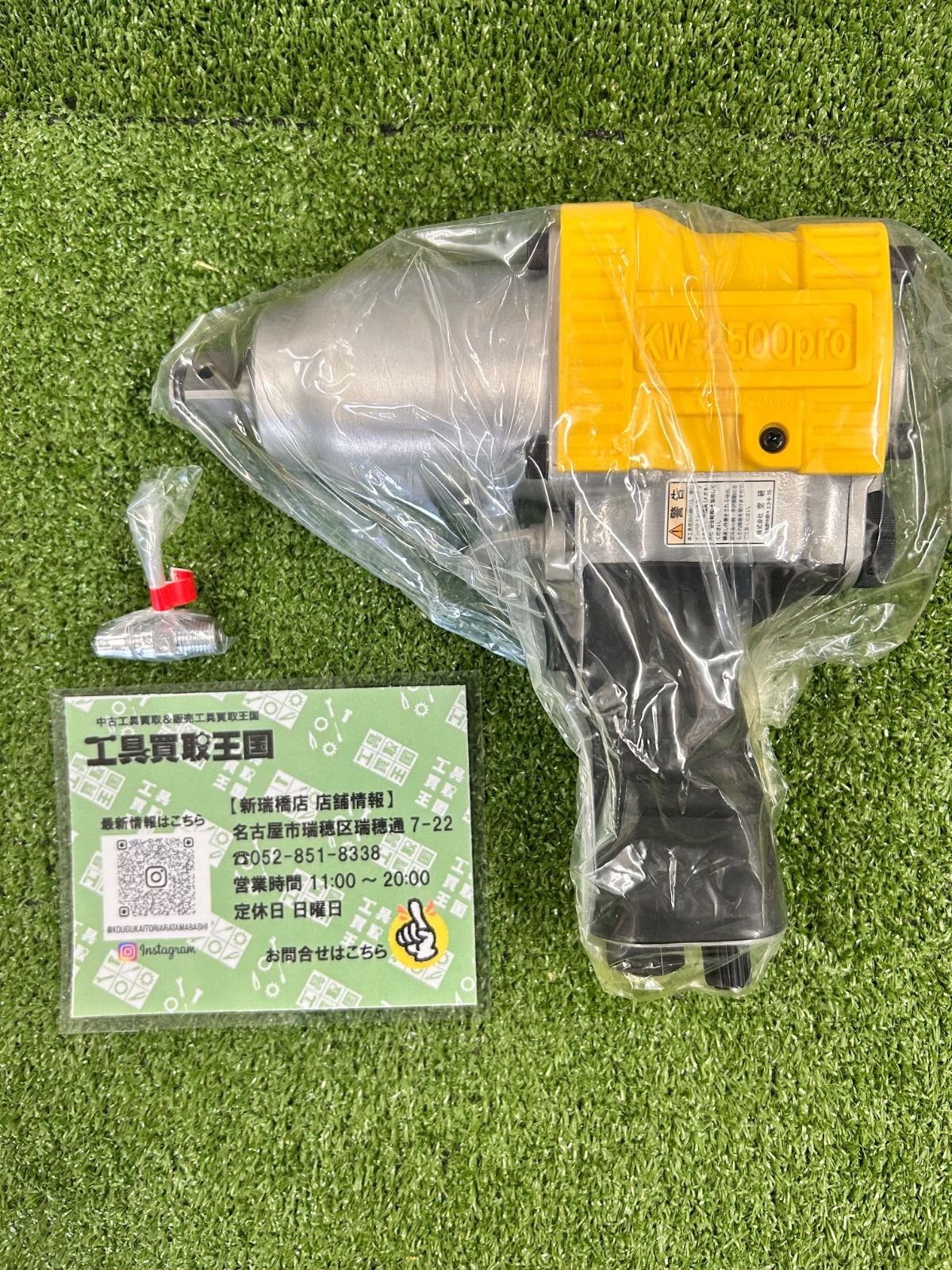 空研 25mm エアーインパクトレンチ 19sq KW-2500pro