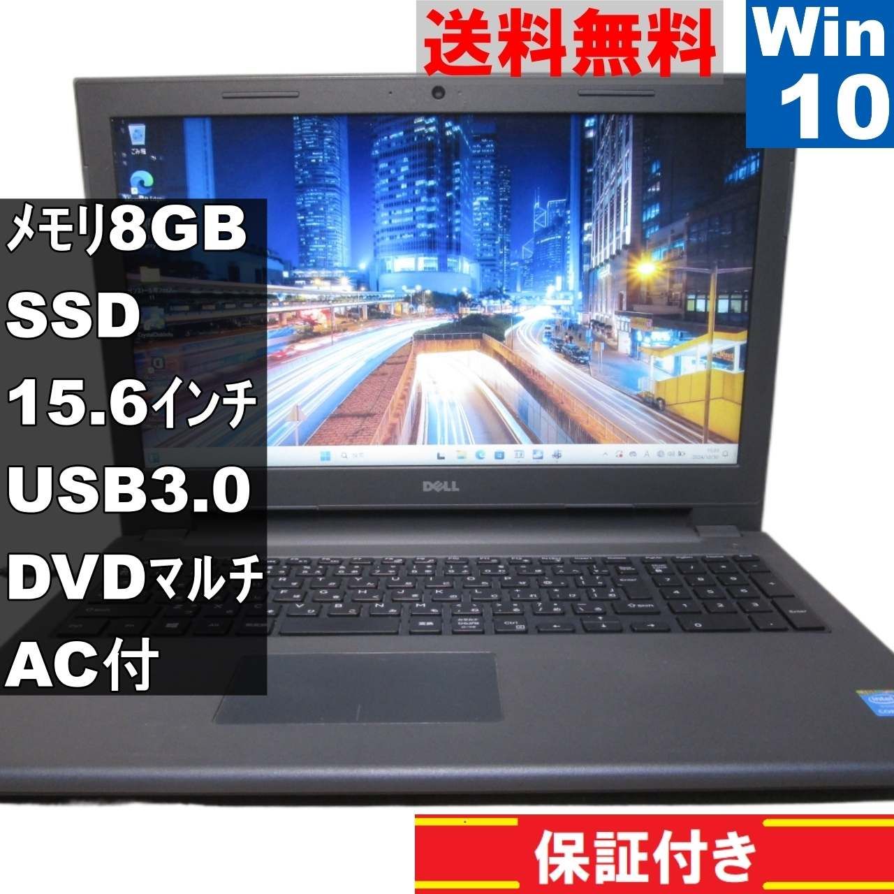 DELL Vostro 3546【SSD搭載】 Core i3 4005U 【Windows10 Home】MS 365 Office  Web／USB3.0 [91093] - メルカリ