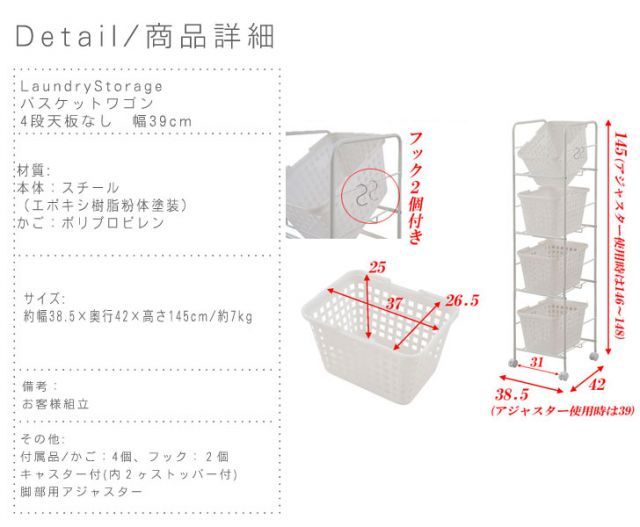 4段天板なし 幅39cm