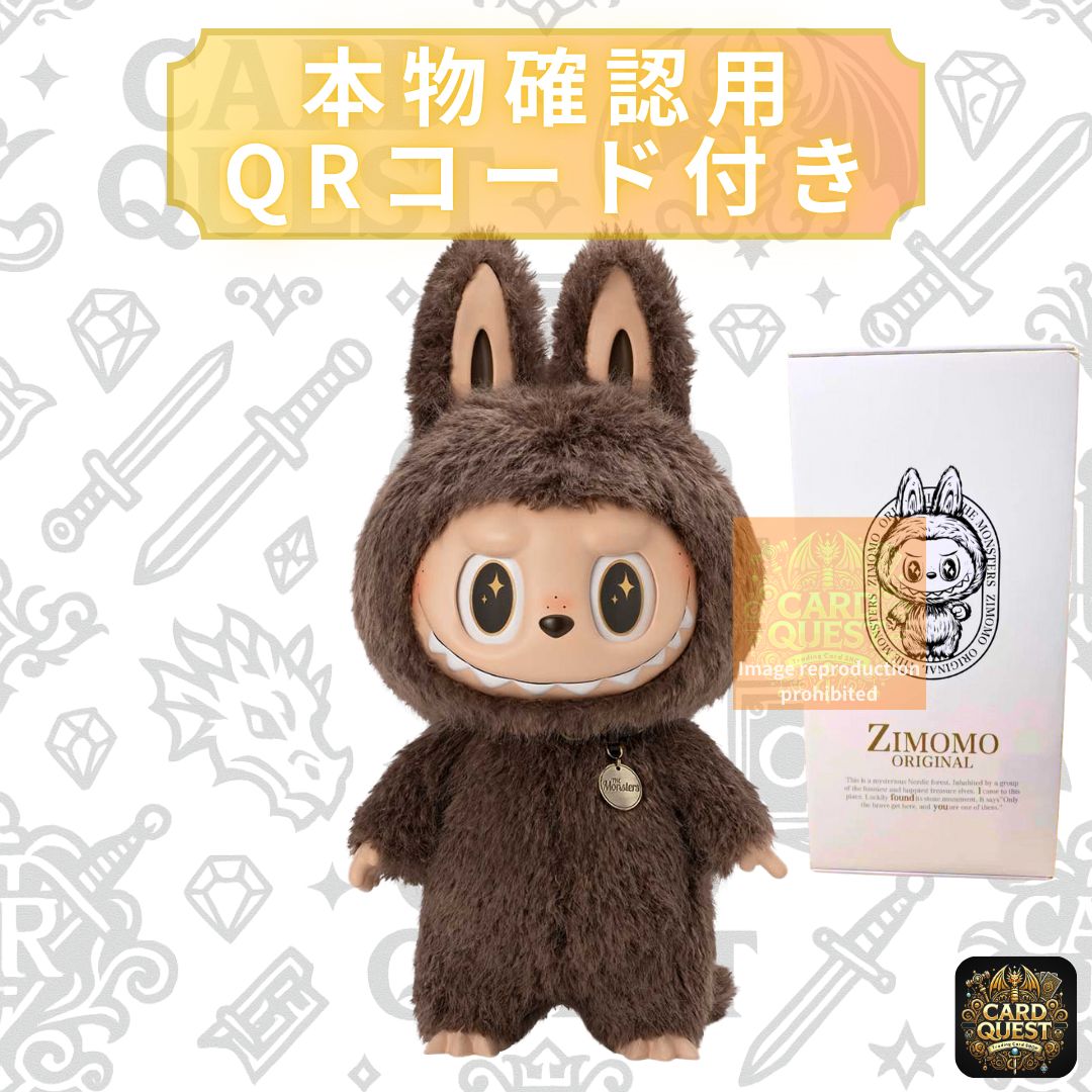 特大サイズ✨labubu Zimomo I FOUND YOU 58cm最安出品 Pop Mart Labubu The Monsters “Zimomo” I Found You🤎 SIZE