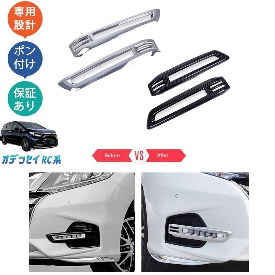 オデッセイrc系 後期型 アブソルード テールゲートスポイラー