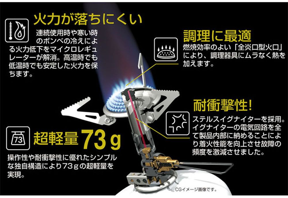 アウトドア マイクロレギュレーターストーブ