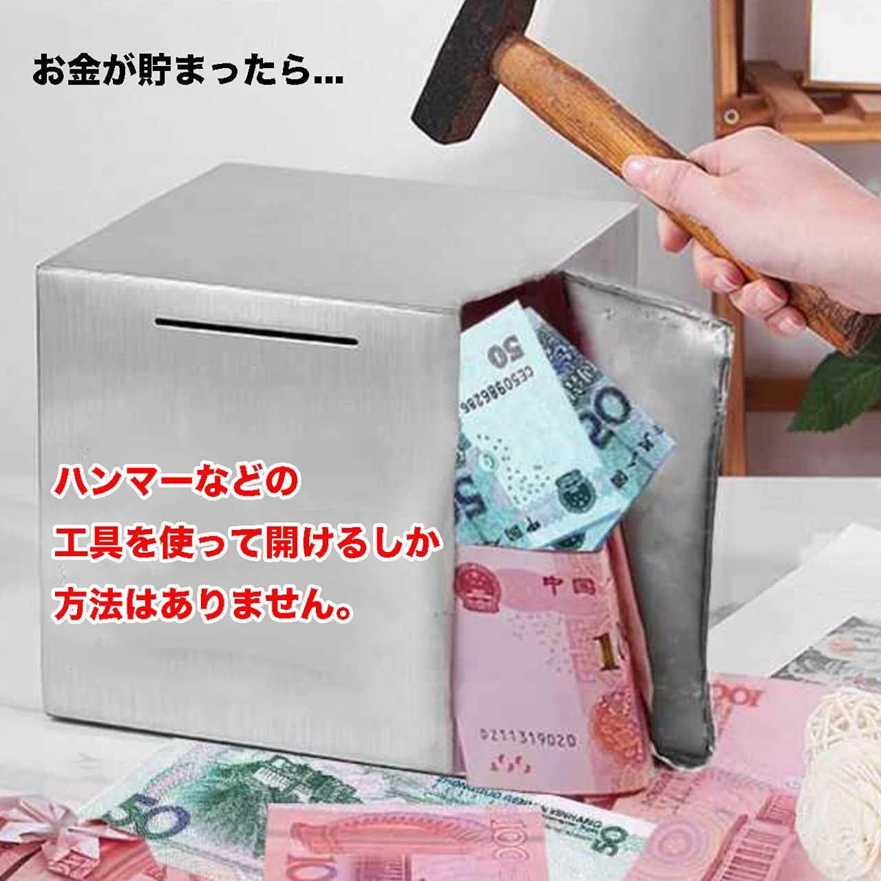 数量限定】頑丈 立方体 シルバー メタル 金庫 貯金 お金 紙幣 コイン 安全 贈り物 プレゼント 大人用 開かない 装飾 バンク マネー 大容量  貯金箱 (15×15cm) 正方形 ステンレス 簡単に開かない貯金箱 [Queen-b] - メルカリ
