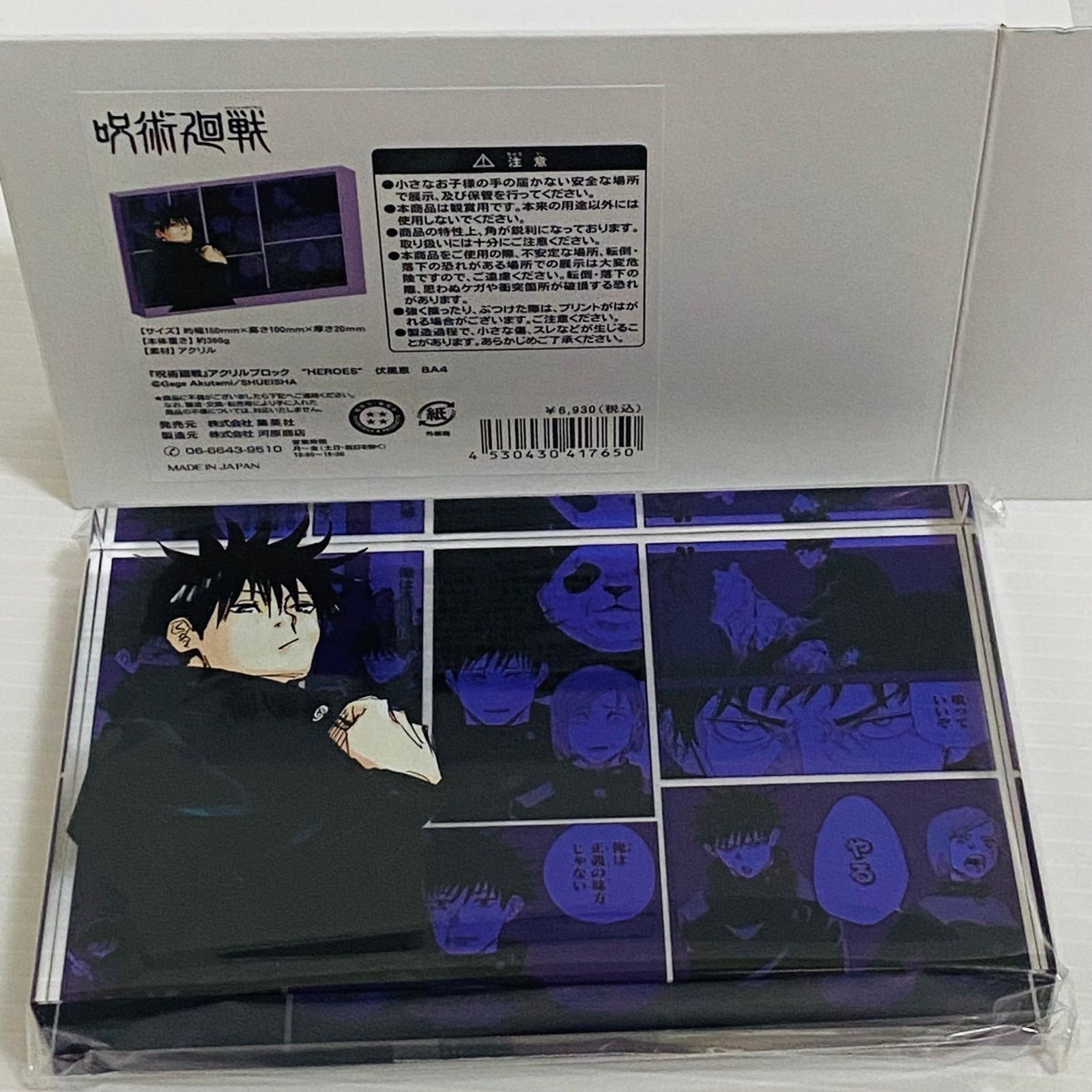 伏黒恵 アクリルブロック HEROES アクリルアート 呪術廻戦 伏黒恵 アクリルブロック ヒーローズ 缶