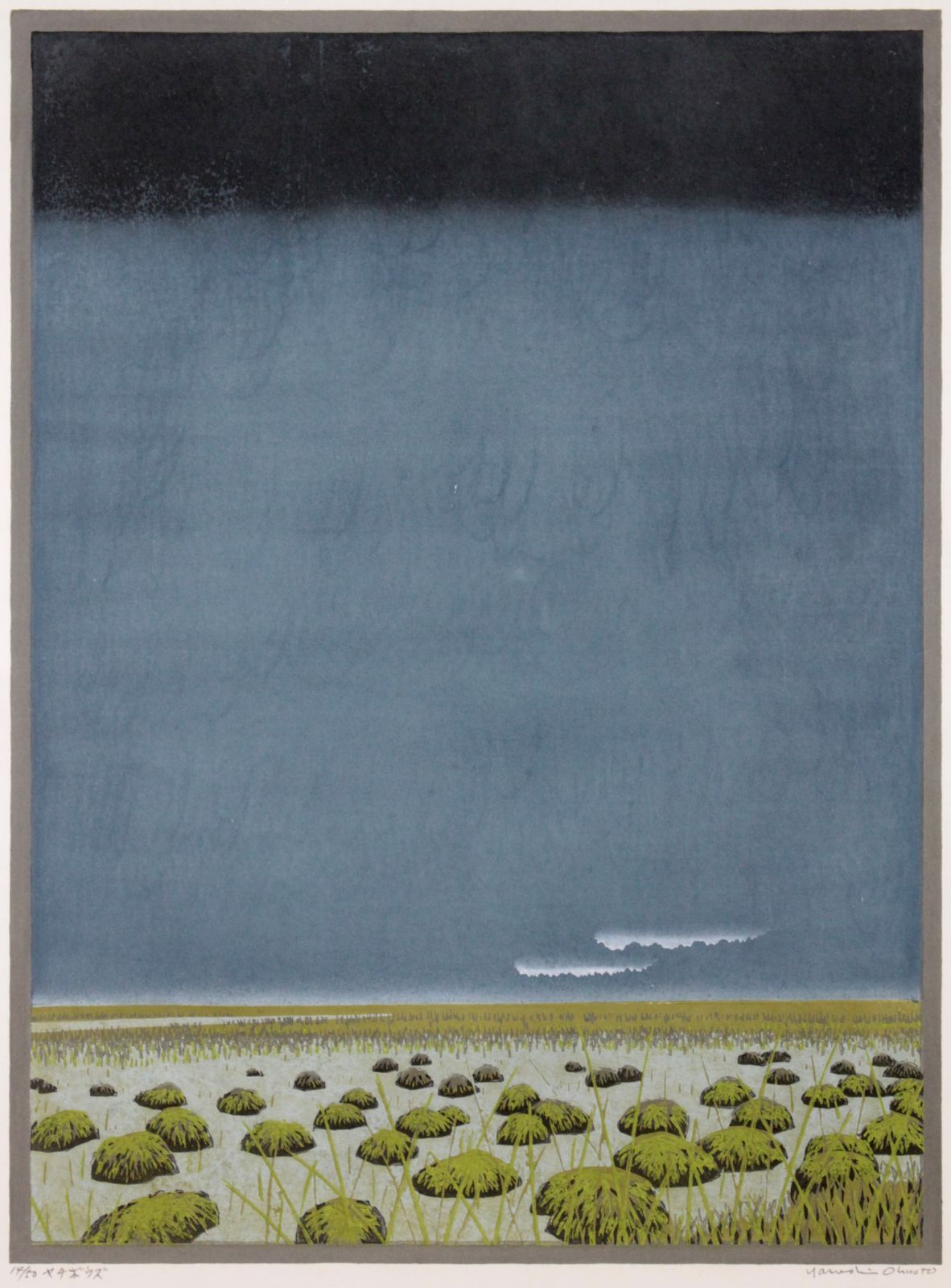 大本靖 「ヤチボウズ」 木版画 絵画 大本靖 『ヤチボウズ』 木版画 - 北海道画廊