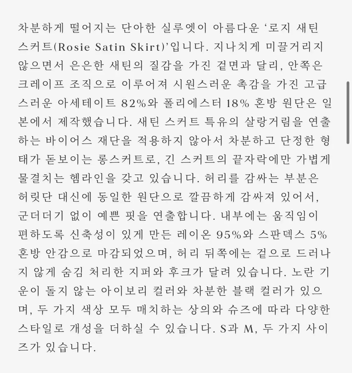 Urbanic 30 ロッジ サテン スカート m サイズ GULLKHAN_COM