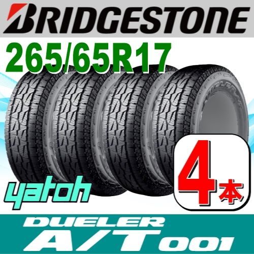 265/65R17 新品サマータイヤ 4本セット BRIDGESTONE DUELER A/T001 265